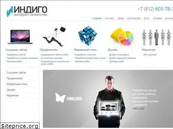 indigomedia.ru