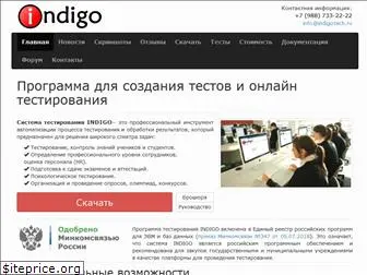 indigotech.ru