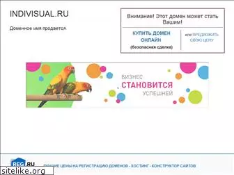 indivisual.ru