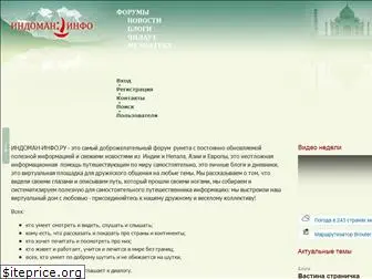 indoman-info.ru