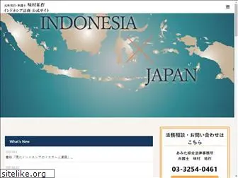 indonesia-law.net