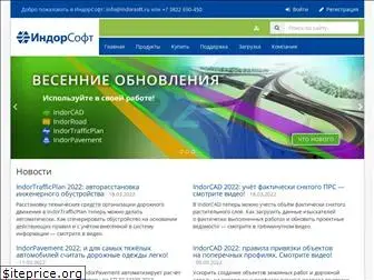 indorsoft.ru