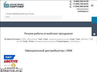 indpart-shop.ru