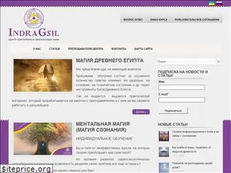 indragsil.org