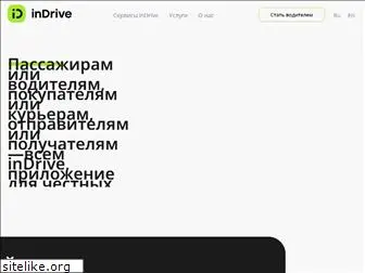 indriver.ru