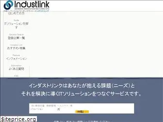 industlink.jp