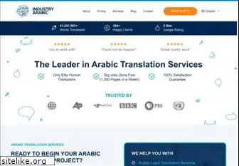 industryarabic.com