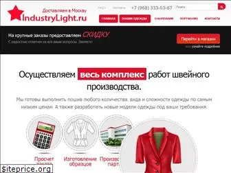 industrylight.ru