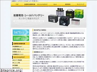 ine-battery.com