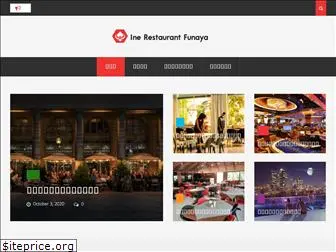 ine-restaurantfunaya.com