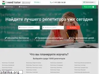 ineedtutor.ru