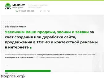 inekt.ru