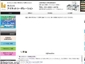 inet-c.co.jp