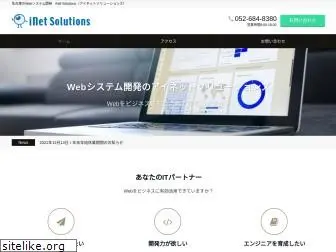 inet-solutions.jp