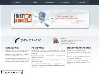 inet-studio.com
