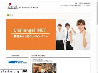 inet-system.co.jp