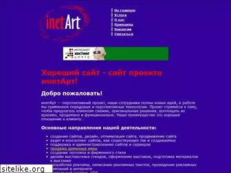 inetart.ru