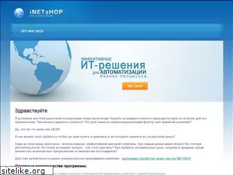 inetshop.org