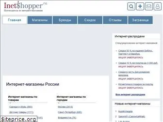 inetshopper.ru