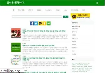 inewskorea.com
