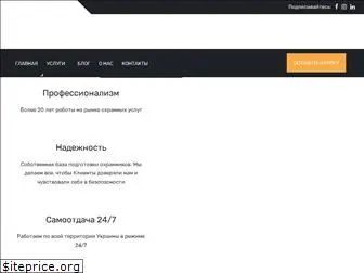 inex-guard.com.ua