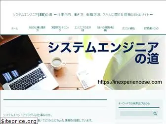 inexperiencese.com