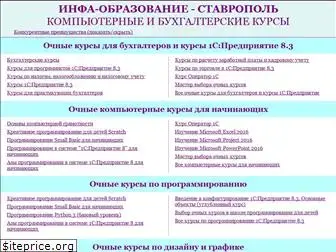 infa-education.ru