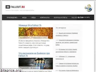 infallout.ru