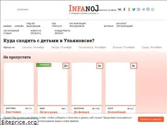 infanoj.ru