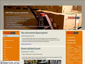 infatek.ru