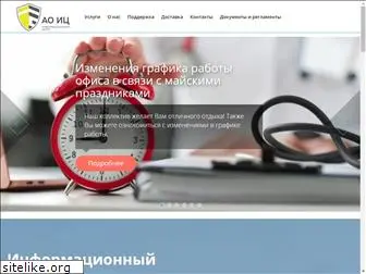 infc.ru