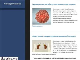 infection-net.ru