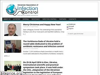 infectioncontrol.org.ua