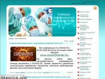 infectology.ucoz.ru