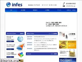 infes.jp