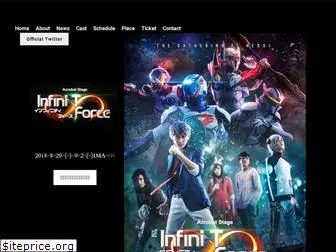 infini-tforce-stage.com