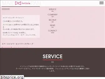 infinia.co.jp