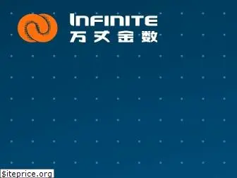 infinite.net.cn