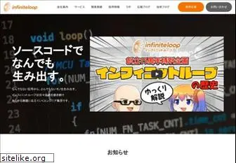 infiniteloop.co.jp