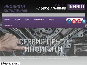 infiniti-stmotors.ru
