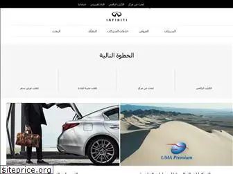 infiniti-umapremium.com