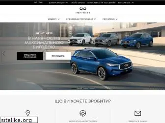 infiniti.ua