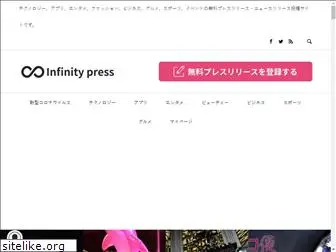 infinity-press.jp