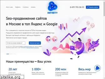 infinity-pro.ru