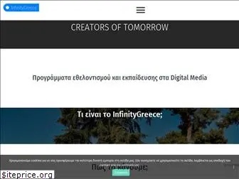infinitygreece.com