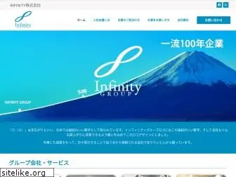 infinitygroup.co.jp
