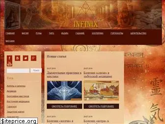 infinix.com.ua