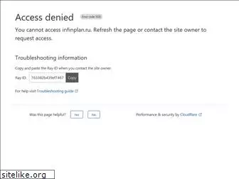infinplan.ru