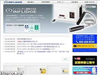 inflidge.co.jp