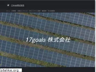 info-17goals.com